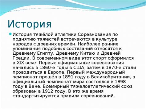 Первые упоминания и ранние годы