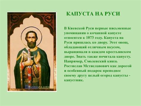 Первые упоминания о Киевской Руси