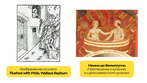 Первые упоминания о гигиене в Средневековой Европе