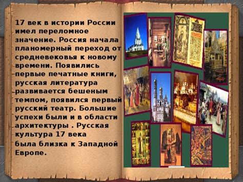 Первые успехи в России