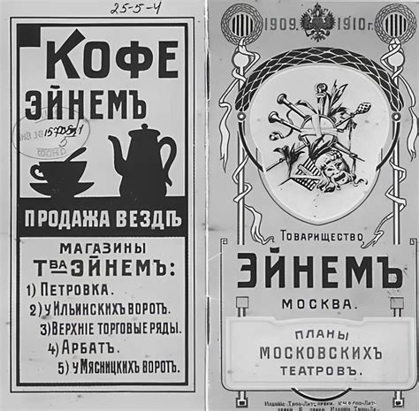 Первые формы рекламы