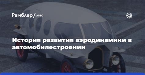 Первые шаги в автомобилестроении в Германии