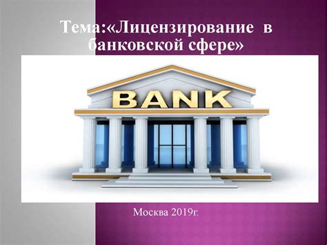 Первые шаги в банковской сфере