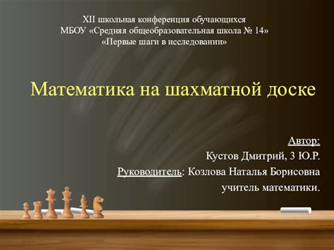 Первые шаги в исследовании механизмов торможения