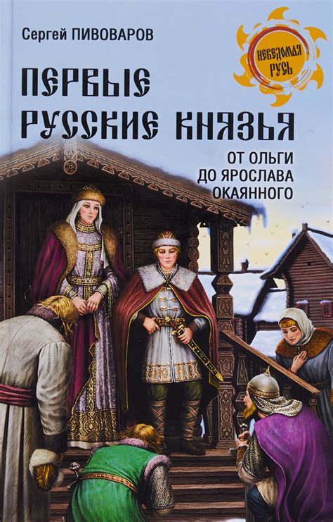 Первые шаги в княжении Ярослава