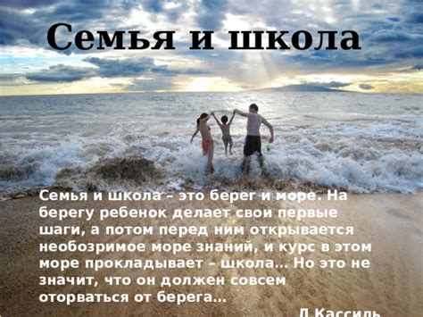 Первые шаги в море