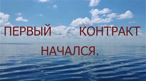 Первые шаги в морской сфере
