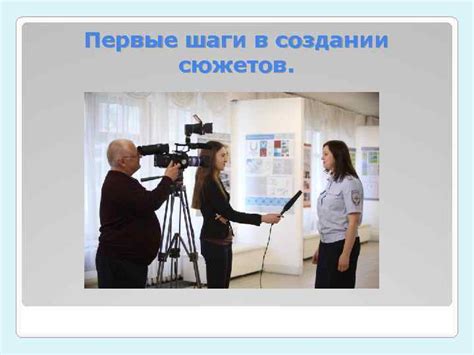 Первые шаги в создании остроконечников и скребл
