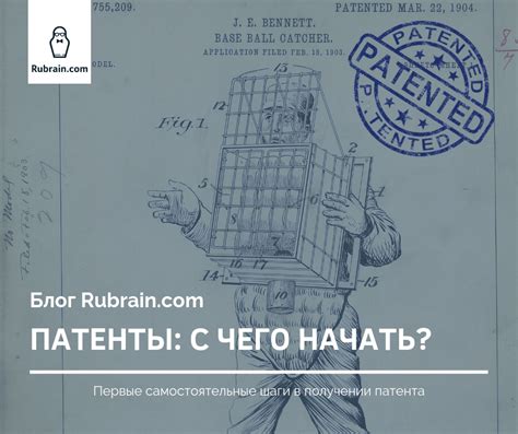 Первые шаги для получения патента на УСН