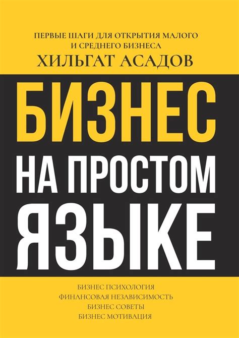 Первые шаги и открытия