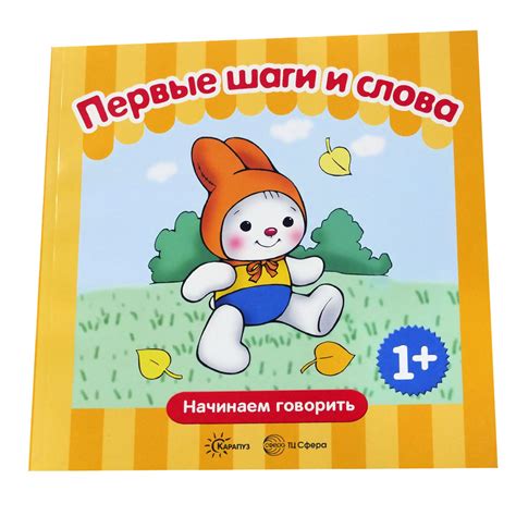 Первые шаги и первые слова: наша память начинается с детства