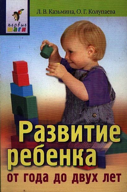 Первые шаги и развитие