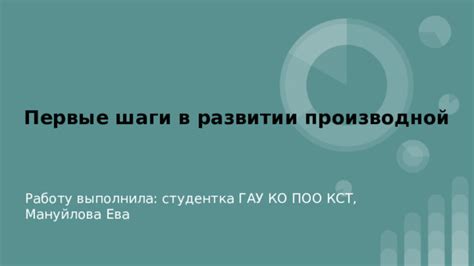 Первые шаги ко взаимодействию