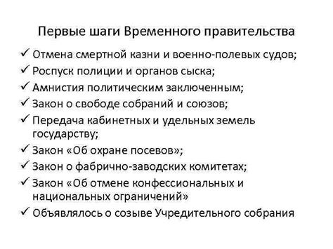 Первые шаги к отмене смертной казни