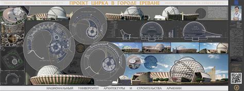 Первые шаги к постройке цирка в городе