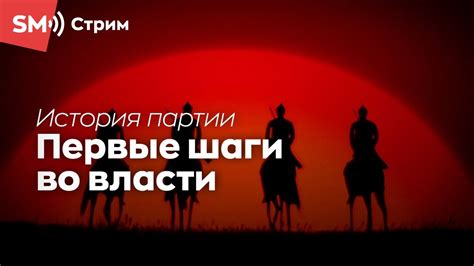 Первые шаги к установлению коммунистической власти