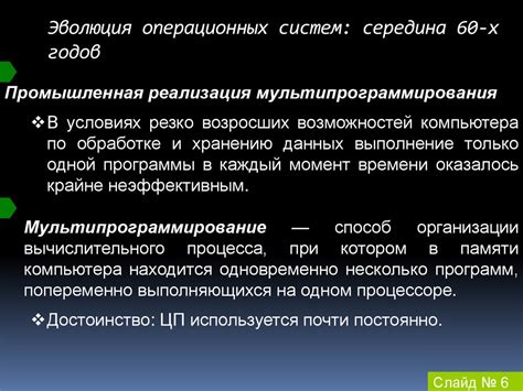 Первые шаги операционных систем