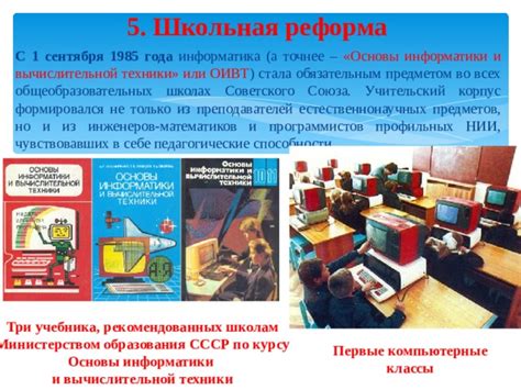 Первые шаги программистов в СССР