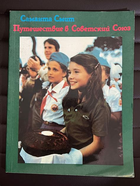 Первые эксперименты в Советском Союзе