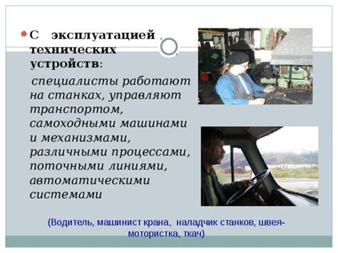 Первые эксперименты с автоматическими машинами в России