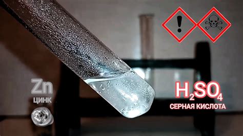 Первые эксперименты с серной кислотой