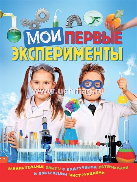 Первые эксперименты с составом