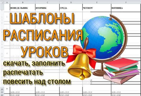 Первый вариант расписания: пять дней в неделю