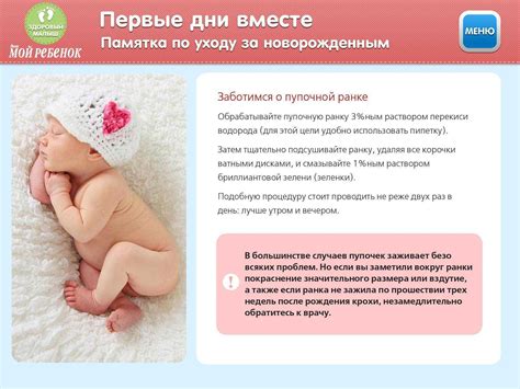 Первый месяц жизни: идеальное время для крещения