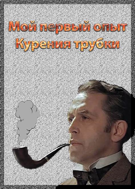 Первый опыт курения: как это чувствуется