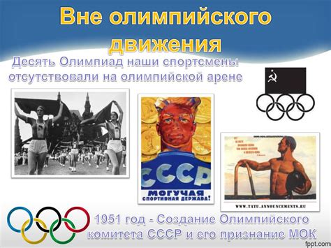 Первый председатель РОК