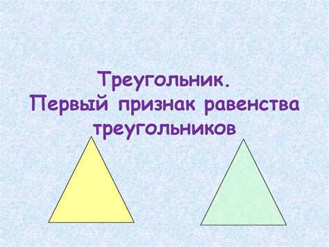 Первый признак внимания