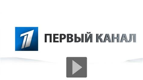 Первый телевизионный канал в Казахстане