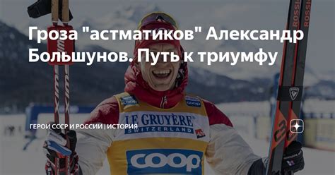 Первый успех на ЧМ: путь к триумфу