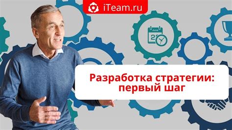 Первый шаг: Анализ своего статуса
