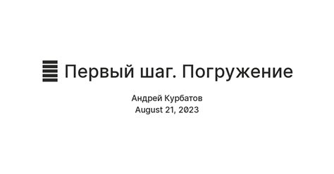 Первый шаг: погружение в причины и их влияние