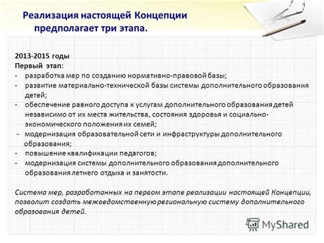 Первый этап противопандемических мер
