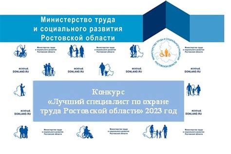 Первый этап успеха в охране труда