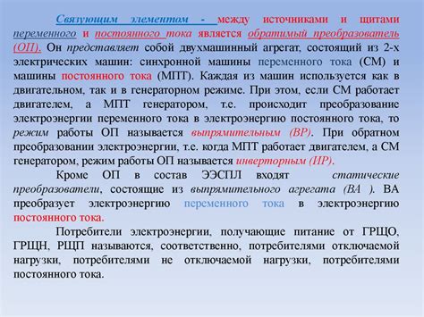 Перебои в работе электроэнергетической системы