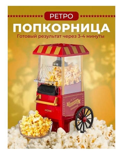 Переваги приготовления попкорна в мультиварці