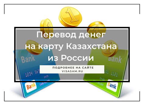 Перевод бонусов на карту в 2021 году
