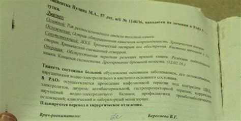 Перевод в палату