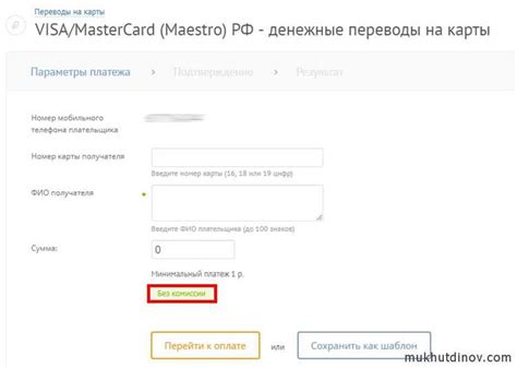 Перевод денег с Ростелекома на карту: условия и возможности