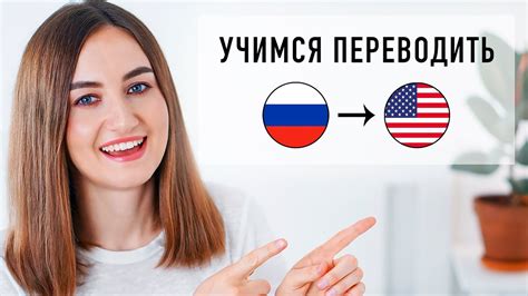 Перевод на английский язык