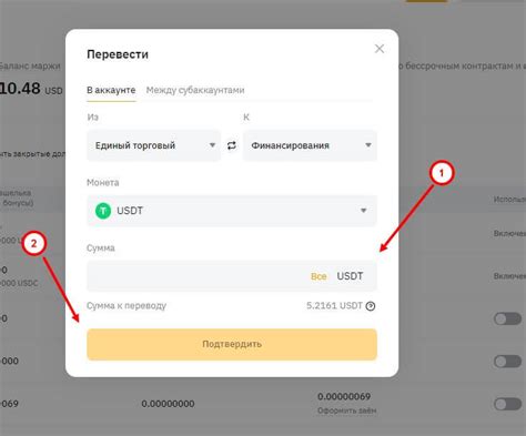 Перевод на другой счет