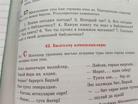 Перевод с учетом контекста