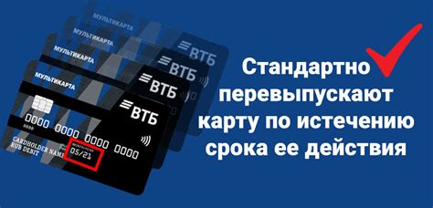 Перевыпуск карты: получение нового банковского идентификационного кода