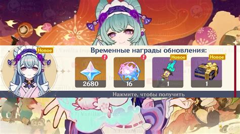 Передача робуксов другим игрокам в Genshin Impact