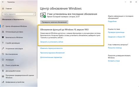 Передовые функции ожидаемого обновления