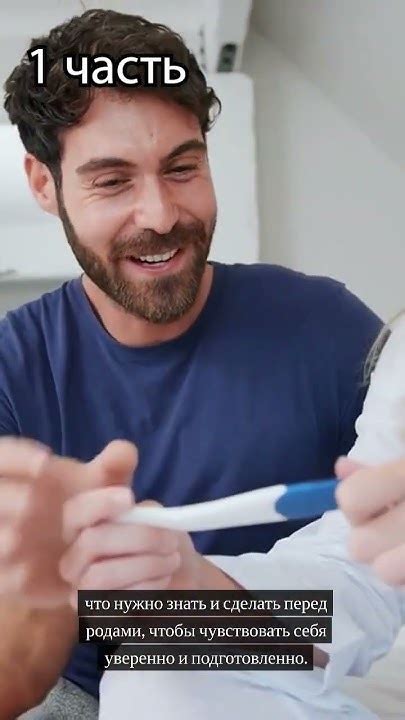 Перед родами: подготовка к родам и анализы