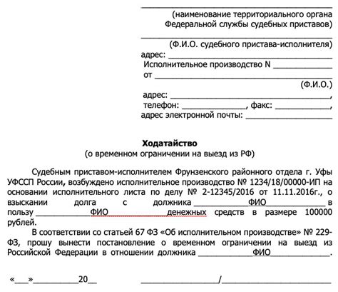 Переезд должника за пределы России